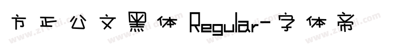 方正公文黑体 Regular字体转换